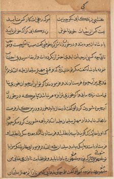 Page from Tales of a Parrot (Tuti-nama): text page, c. 1560. Creator: Unknown