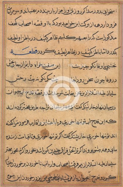 Page from Tales of a Parrot (Tuti-nama): text page, c. 1560. Creator: Unknown.