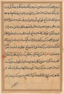 Page from Tales of a Parrot (Tuti-nama): text page, c. 1560. Creator: Unknown