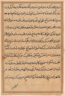 Page from Tales of a Parrot (Tuti-nama): text page, c. 1560. Creator: Unknown