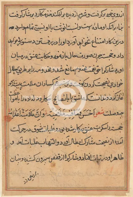 Page from Tales of a Parrot (Tuti-nama): text page, c. 1560. Creator: Unknown.