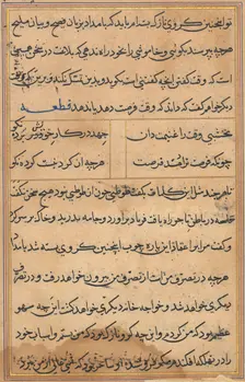 Page from Tales of a Parrot (Tuti-nama): text page, c. 1560. Creator: Unknown