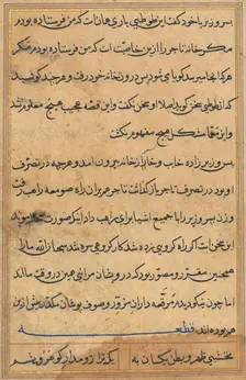 Page from Tales of a Parrot (Tuti-nama): text page, c. 1560. Creator: Unknown