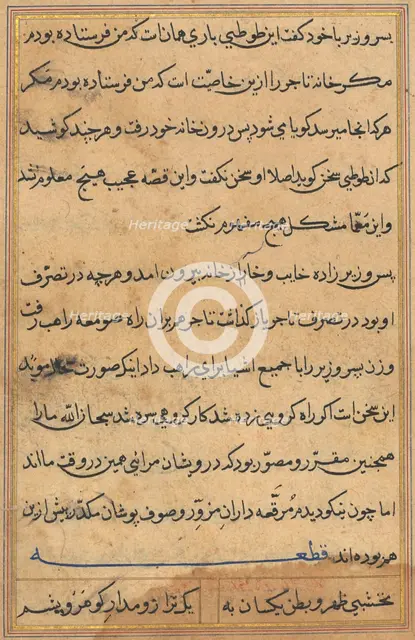 Page from Tales of a Parrot (Tuti-nama): text page, c. 1560. Creator: Unknown.
