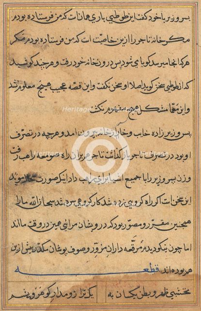 Page from Tales of a Parrot (Tuti-nama): text page, c. 1560. Creator: Unknown.