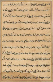 Page from Tales of a Parrot (Tuti-nama): text page, c. 1560. Creator: Unknown