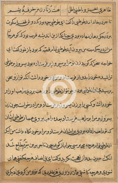 Page from Tales of a Parrot (Tuti-nama): text page, c. 1560. Creator: Unknown.