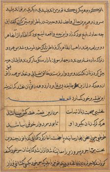 Page from Tales of a Parrot (Tuti-nama): text page, c. 1560. Creator: Unknown