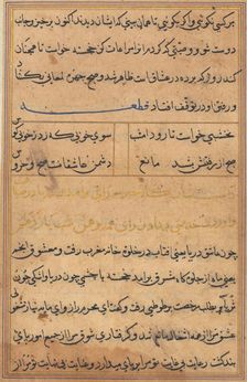 Page from Tales of a Parrot (Tuti-nama): text page, c. 1560. Creator: Unknown