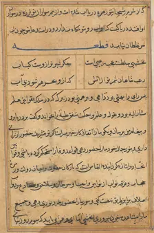 Page from Tales of a Parrot (Tuti-nama): text page, c. 1560. Creator: Unknown