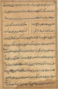 Page from Tales of a Parrot (Tuti-nama): text page, c. 1560. Creator: Unknown