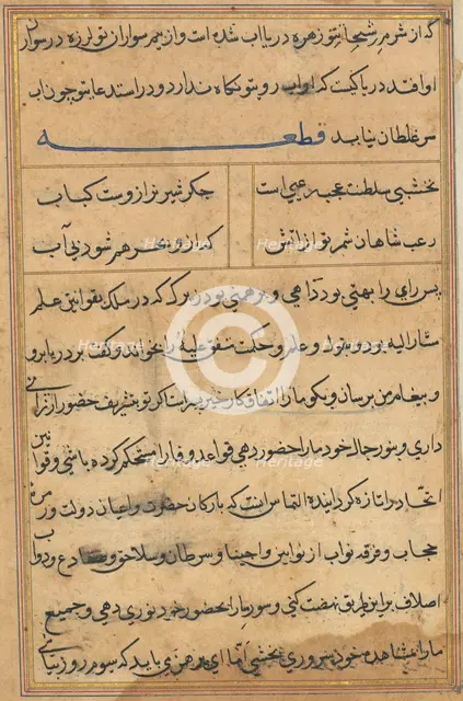 Page from Tales of a Parrot (Tuti-nama): text page, c. 1560. Creator: Unknown.