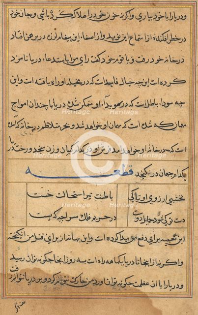 Page from Tales of a Parrot (Tuti-nama): text page, c. 1560. Creator: Unknown.
