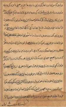 Page from Tales of a Parrot (Tuti-nama): text page, c. 1560. Creator: Unknown