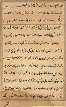 Page from Tales of a Parrot (Tuti-nama): text page, c. 1560. Creator: Unknown