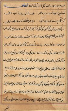 Page from Tales of a Parrot (Tuti-nama): text page, c. 1560. Creator: Unknown