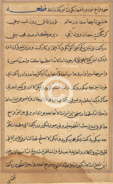 Page from Tales of a Parrot (Tuti-nama): text page, c. 1560. Creator: Unknown.
