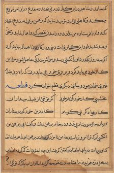 Page from Tales of a Parrot (Tuti-nama): text page, c. 1560. Creator: Unknown