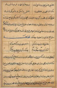 Page from Tales of a Parrot (Tuti-nama): text page, c. 1560. Creator: Unknown