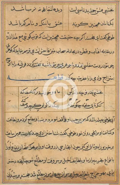 Page from Tales of a Parrot (Tuti-nama): text page, c. 1560. Creator: Unknown.