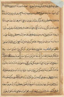 Page from Tales of a Parrot (Tuti-nama): text page, c. 1560. Creator: Unknown