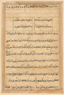 Page from Tales of a Parrot (Tuti-nama): text page, c. 1560. Creator: Unknown