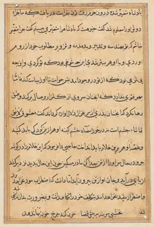 Page from Tales of a Parrot (Tuti-nama): text page, c. 1560. Creator: Unknown