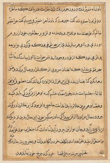 Page from Tales of a Parrot (Tuti-nama): text page, c. 1560. Creator: Unknown
