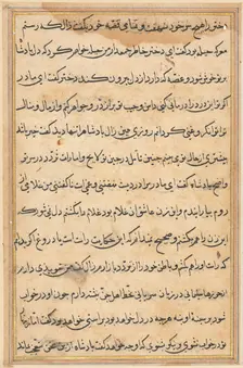 Page from Tales of a Parrot (Tuti-nama): text page, c. 1560. Creator: Unknown