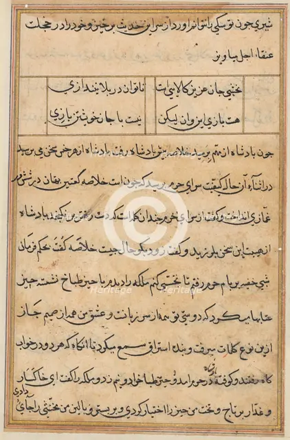 Page from Tales of a Parrot (Tuti-nama): text page, c. 1560. Creator: Unknown.
