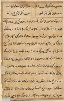 Page from Tales of a Parrot (Tuti-nama): text page, c. 1560. Creator: Unknown