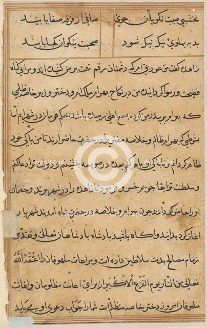 Page from Tales of a Parrot (Tuti-nama): text page, c. 1560. Creator: Unknown.