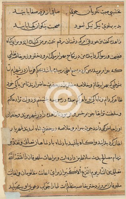 Page from Tales of a Parrot (Tuti-nama): text page, c. 1560. Creator: Unknown.