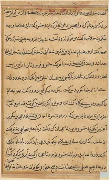 Page from Tales of a Parrot (Tuti-nama): text page, c. 1560. Creator: Unknown