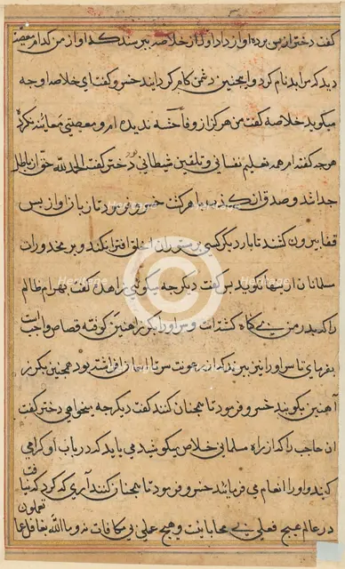Page from Tales of a Parrot (Tuti-nama): text page, c. 1560. Creator: Unknown.