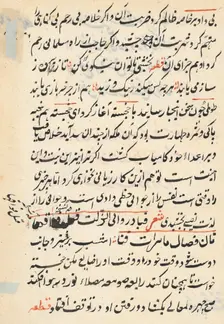 Page from Tales of a Parrot (Tuti-nama): text page, c. 1560. Creator: Unknown