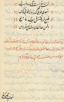 Page from Tales of a Parrot (Tuti-nama): text page, c. 1560. Creator: Unknown