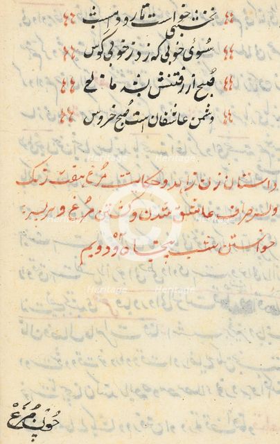 Page from Tales of a Parrot (Tuti-nama): text page, c. 1560. Creator: Unknown.