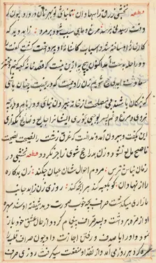 Page from Tales of a Parrot (Tuti-nama): text page, c. 1560. Creator: Unknown