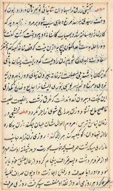 Page from Tales of a Parrot (Tuti-nama): text page, c. 1560. Creator: Unknown