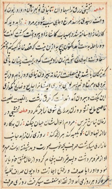 Page from Tales of a Parrot (Tuti-nama): text page, c. 1560. Creator: Unknown.