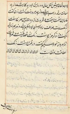 Page from Tales of a Parrot (Tuti-nama): text page, c. 1560. Creator: Unknown