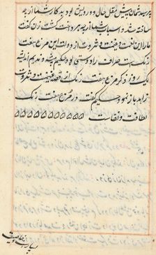 Page from Tales of a Parrot (Tuti-nama): text page, c. 1560. Creator: Unknown