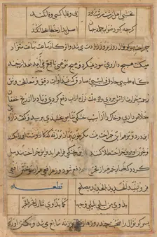 Page from Tales of a Parrot (Tuti-nama): text page, c. 1560. Creator: Unknown