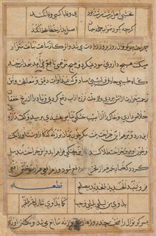 Page from Tales of a Parrot (Tuti-nama): text page, c. 1560. Creator: Unknown