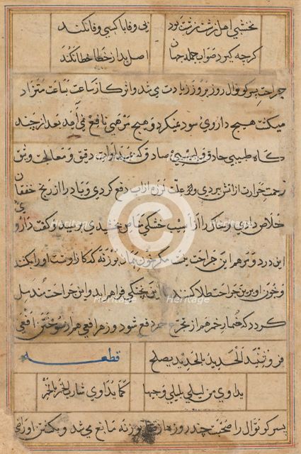 Page from Tales of a Parrot (Tuti-nama): text page, c. 1560. Creator: Unknown.