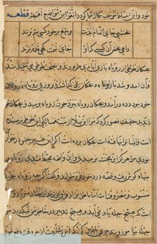 Page from Tales of a Parrot (Tuti-nama): text page, c. 1560. Creator: Unknown
