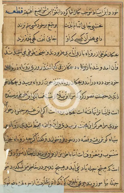 Page from Tales of a Parrot (Tuti-nama): text page, c. 1560. Creator: Unknown.