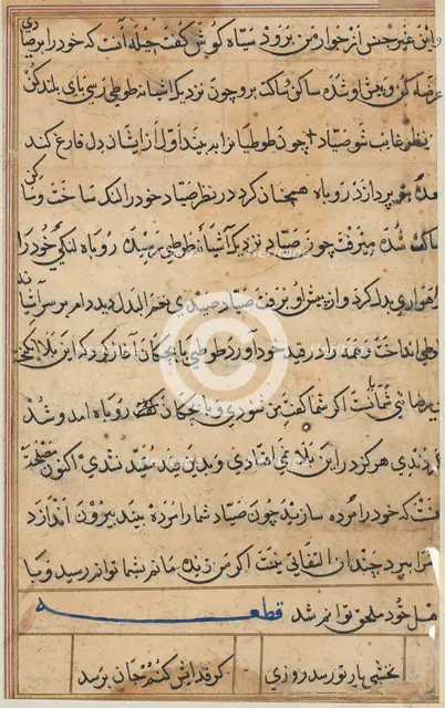 Page from Tales of a Parrot (Tuti-nama): text page, c. 1560. Creator: Unknown.