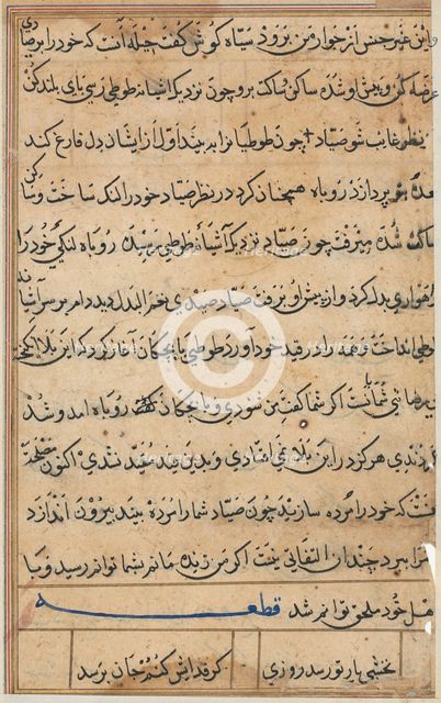 Page from Tales of a Parrot (Tuti-nama): text page, c. 1560. Creator: Unknown.